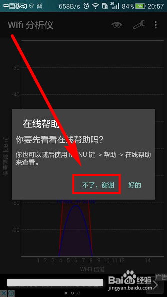 无线路由器如何通过选择信道来提高网速和稳定性