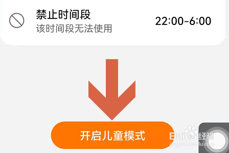 华为视频APP怎么设置儿童模式