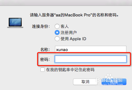 mac与windows局域网文件共享