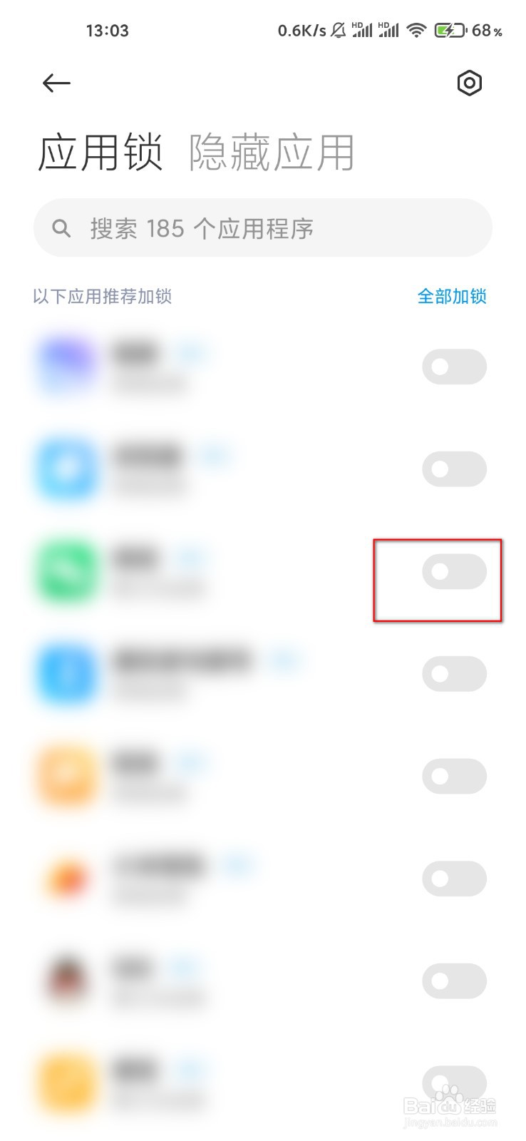 小米手机怎么开启应用锁