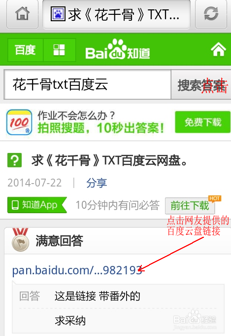 如何在手机上下载自己喜欢的小说