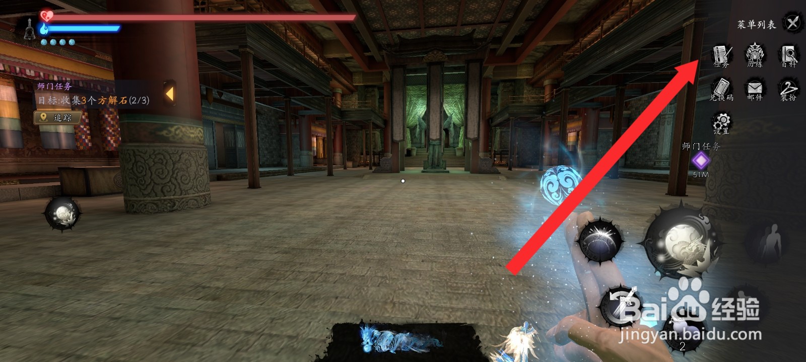 捕盗行纪如何查看悬壶济世任务信息