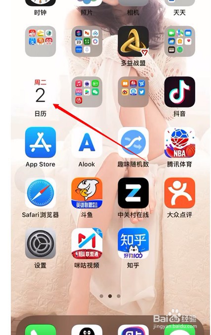 iPhone日历怎么导入2022年节假日