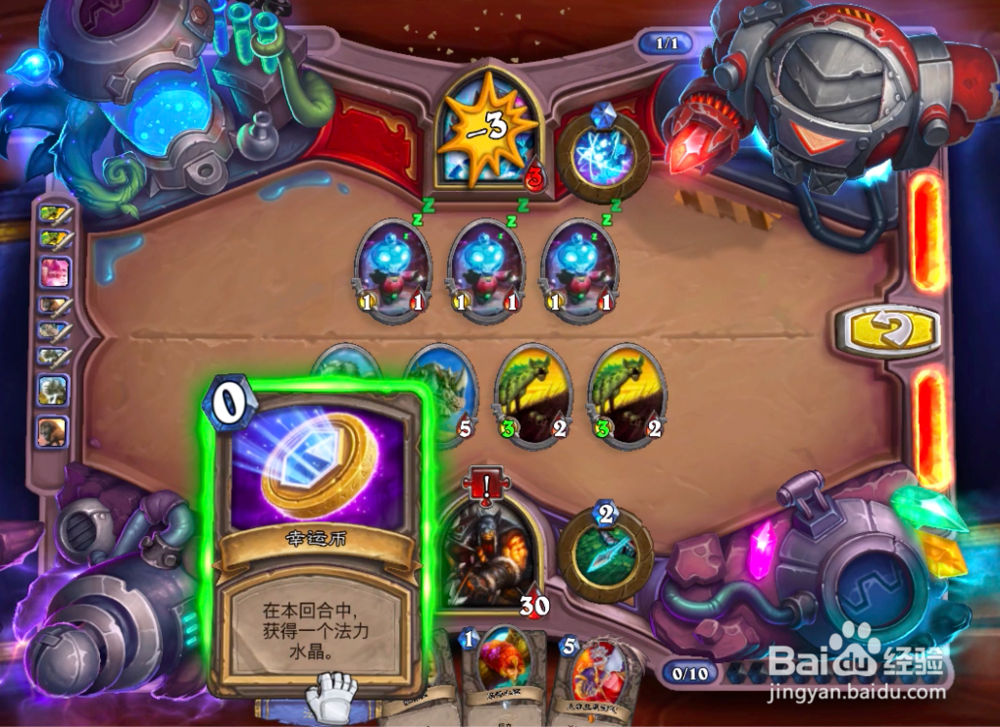 炉石砰砰计划伊莱克特拉2/6:驱狼吞狮通关方法