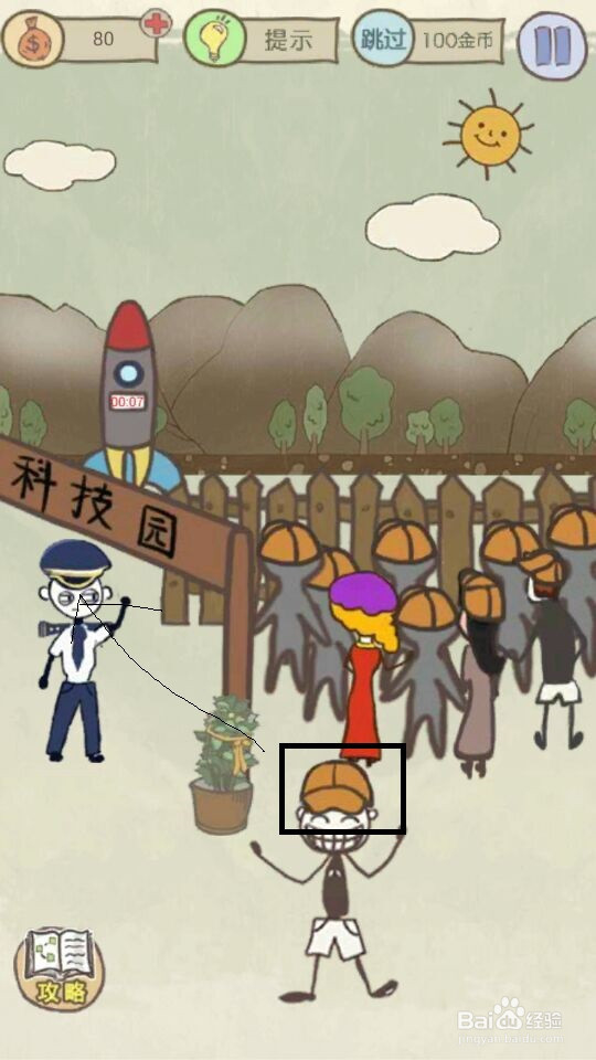 史小坑的爆笑生活13攻略：第9--16关