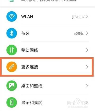 华为nova8在哪里开启nfc