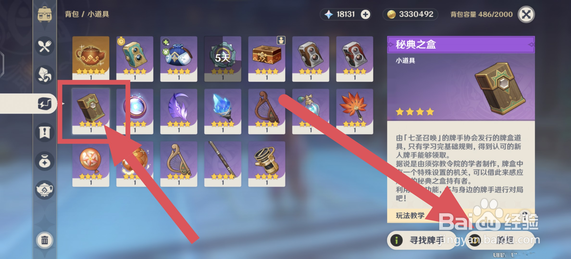 原神卡牌怎么玩