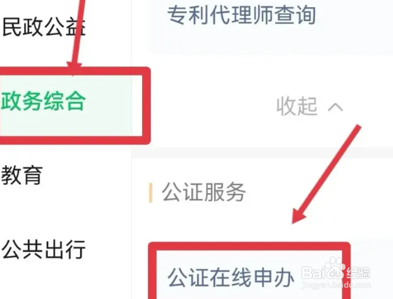 继承人公证怎么办理