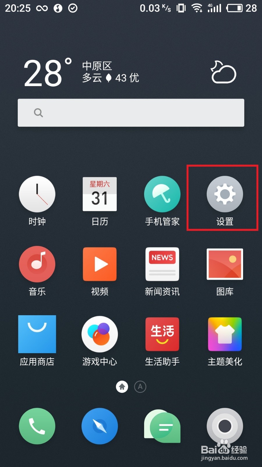wifi怎么查看密码用什么软件不用root