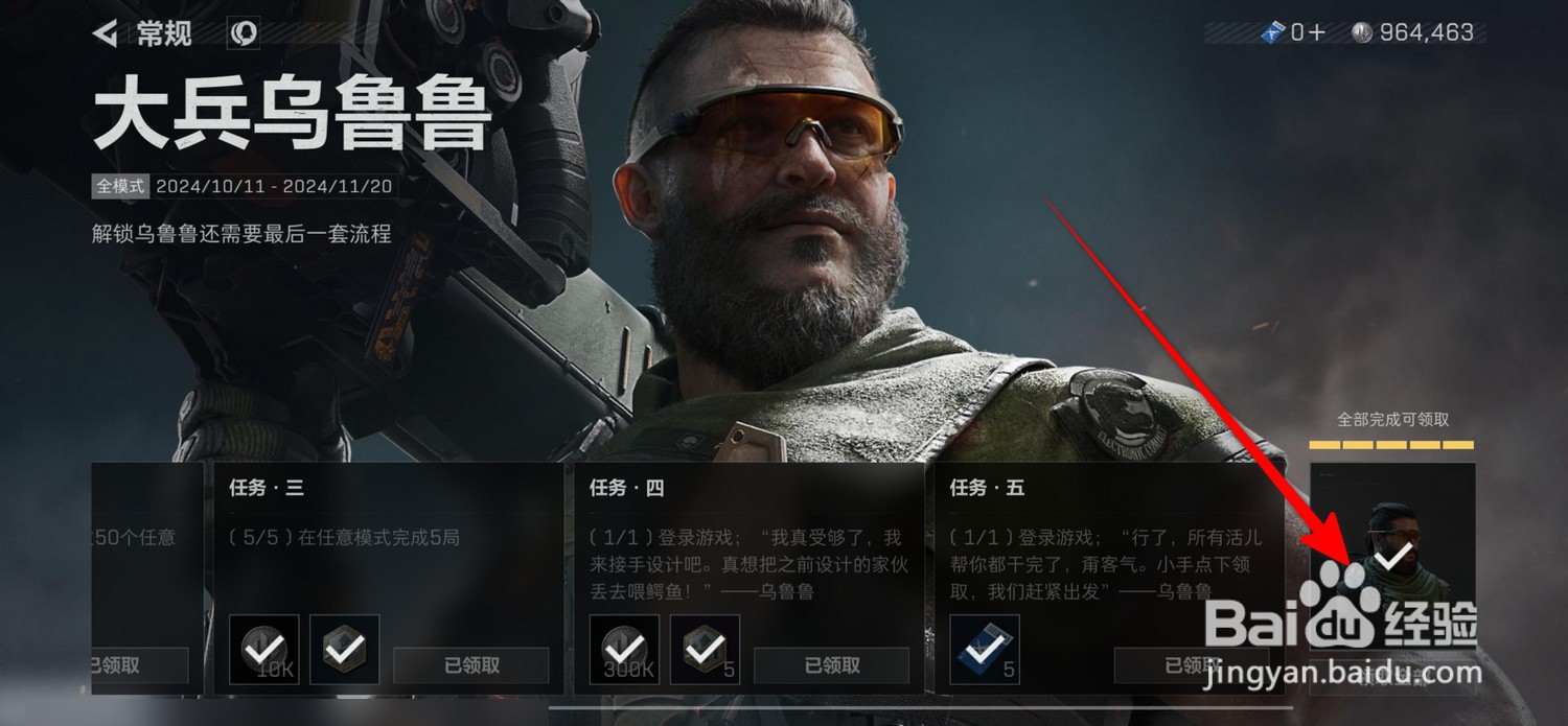 三角洲行动怎么获得乌鲁鲁