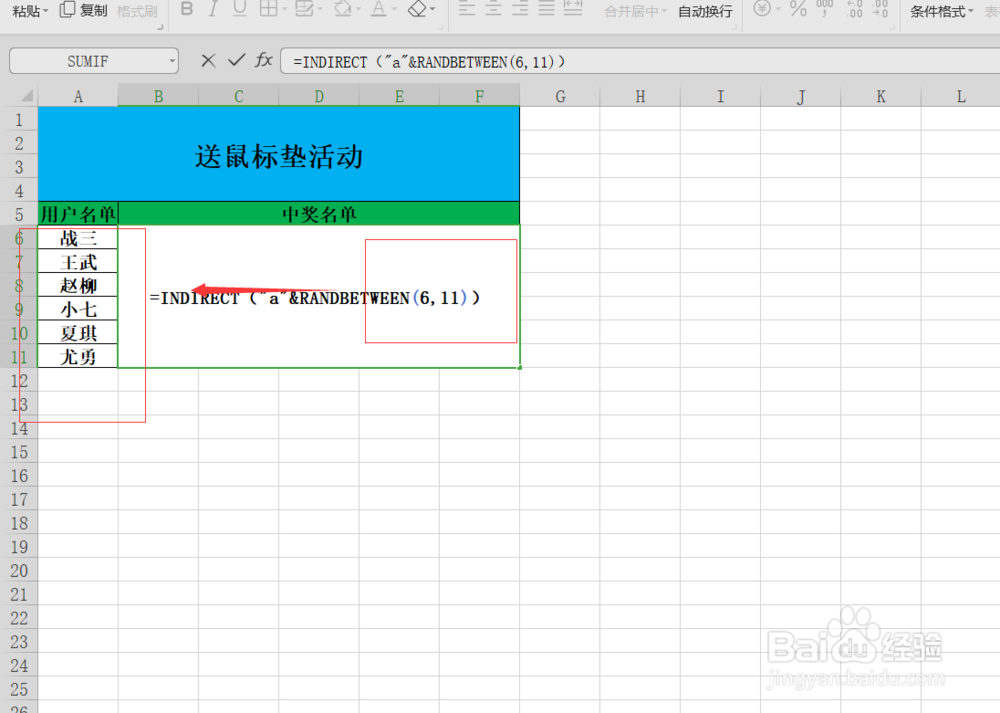 Excel表格如何制作抽奖程序呢？