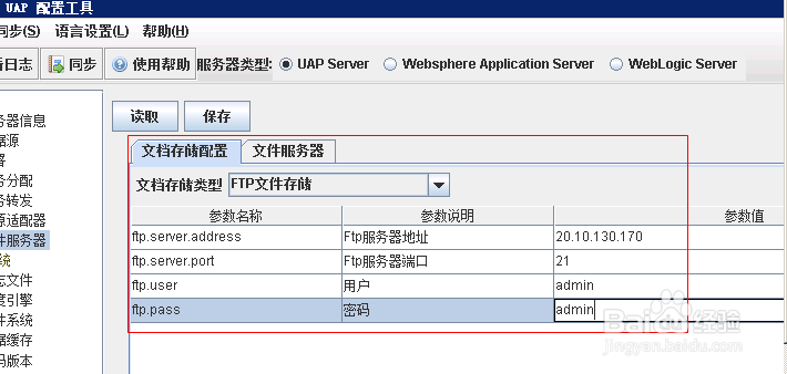 NC63X文档存储详细配置
