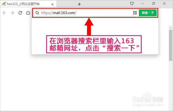 163邮箱如何修改登录密码