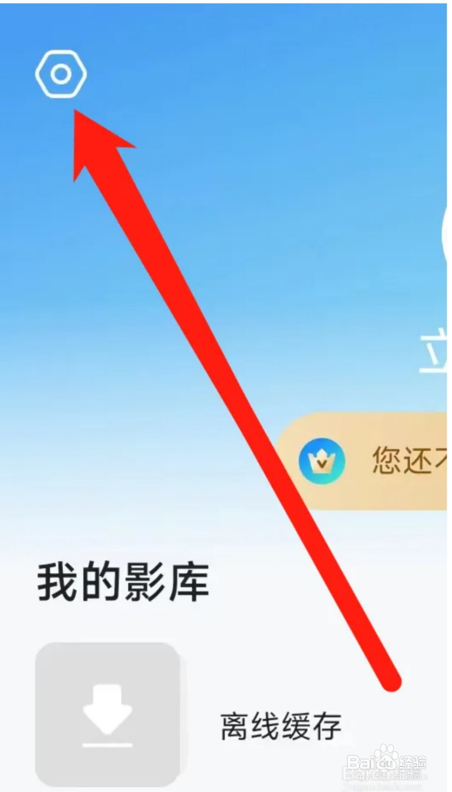 人人视频怎样清理下载记录