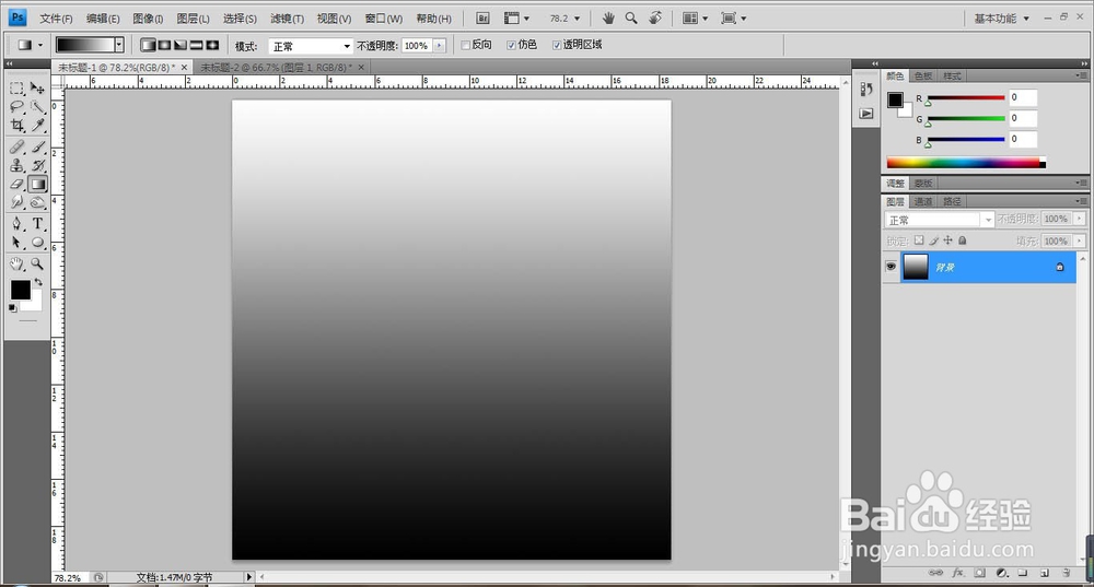 PS绘制彩色旋涡效果图