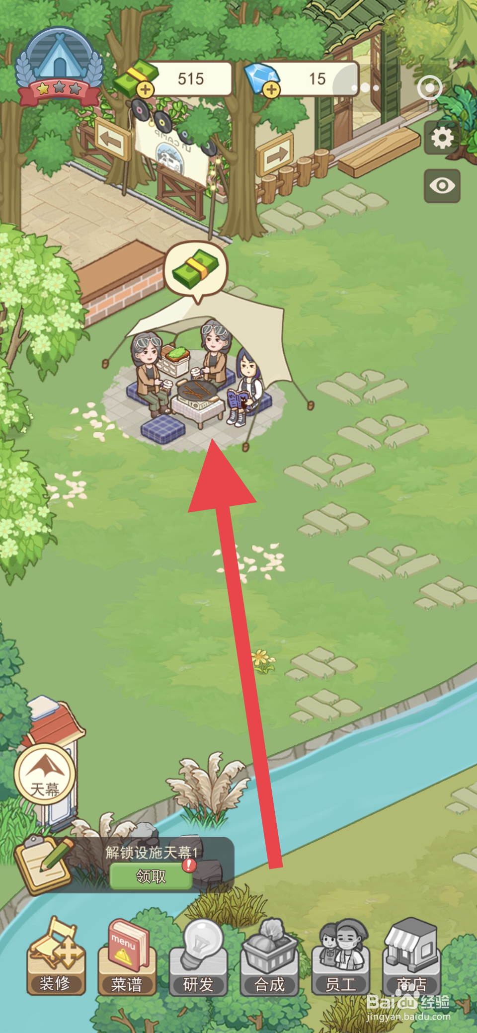 美食露营岛怎么为顾客上菜