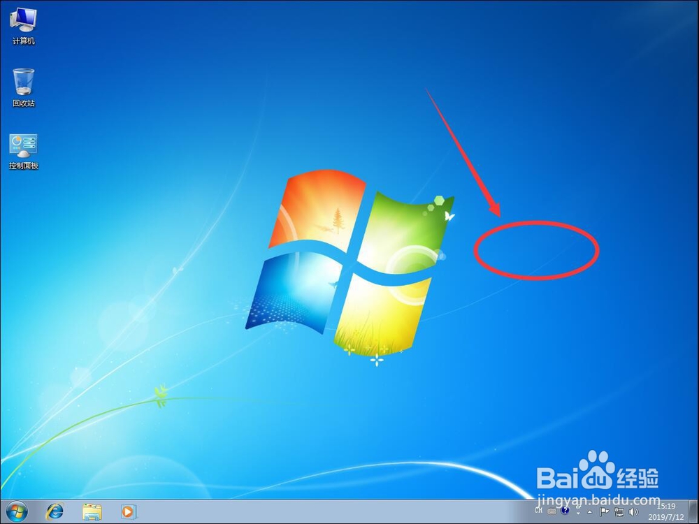 win7系统如何开启使用Aero主题