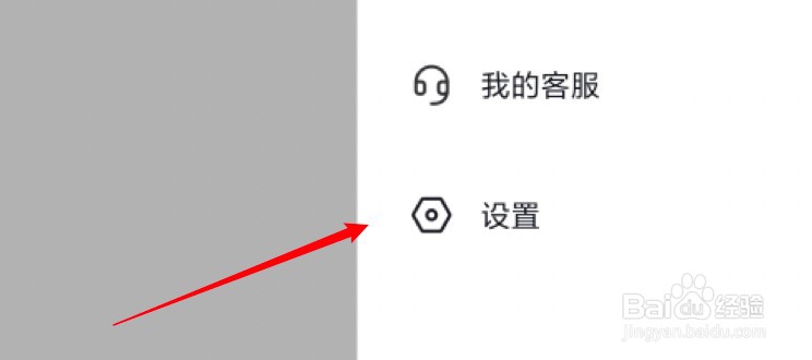 抖音怎么把背景设置回经典模式