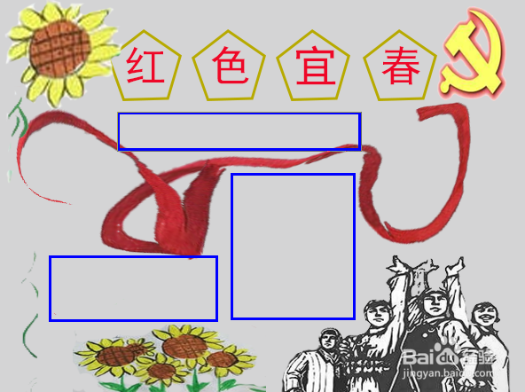 红色宜春手抄报