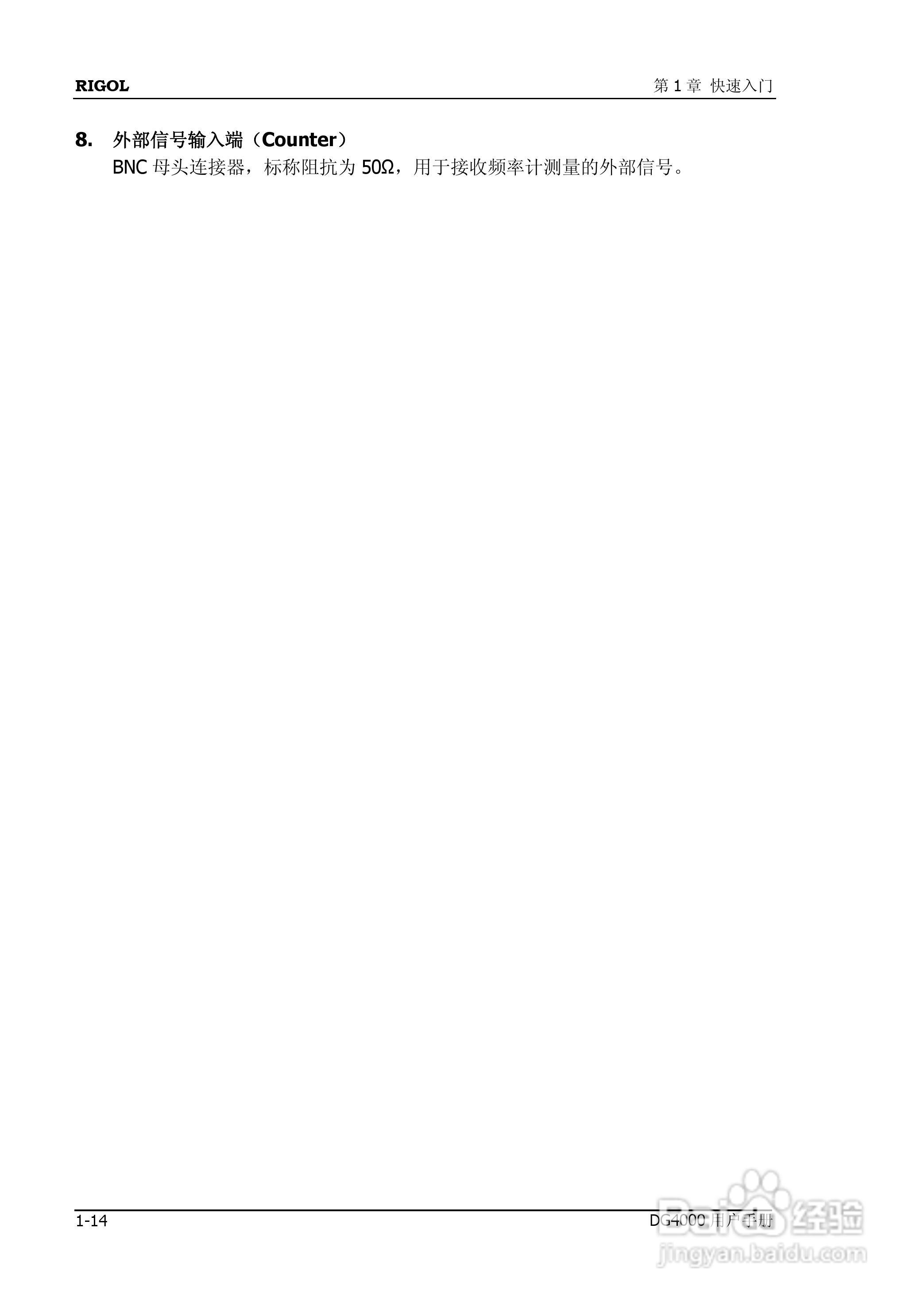 普源DG4162函数/任意波形发生器使用说明书:[4]