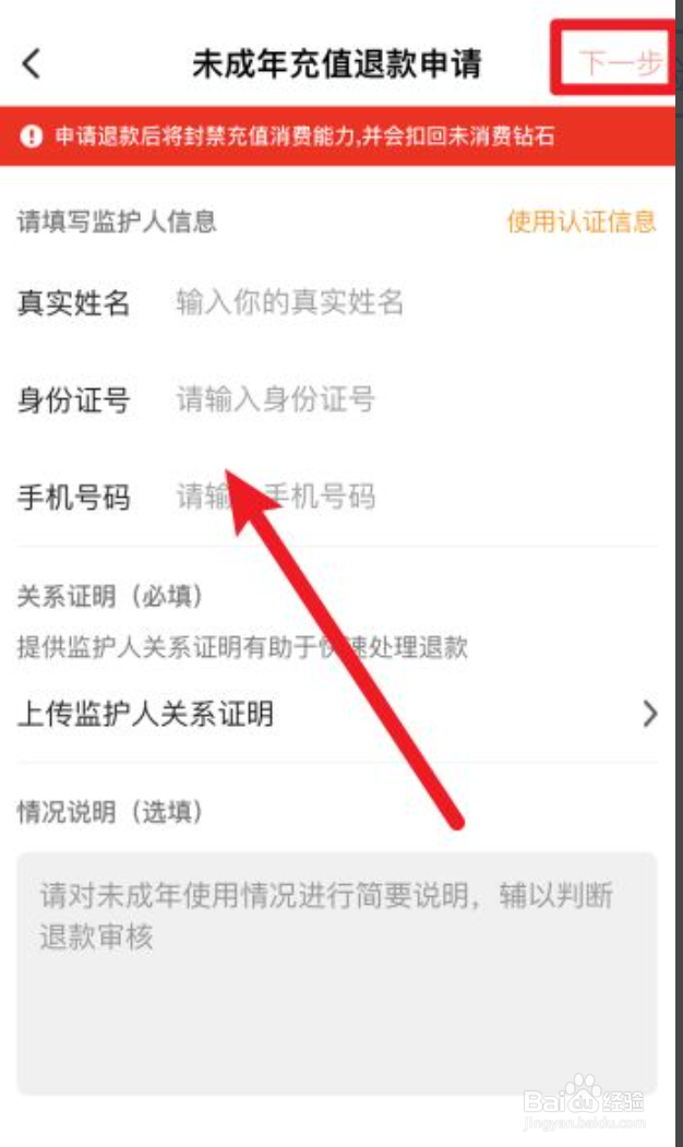 西瓜视频怎么申请未成年退款