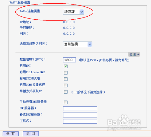 笔记本、手机、平板上网有线和无线路由连接设置