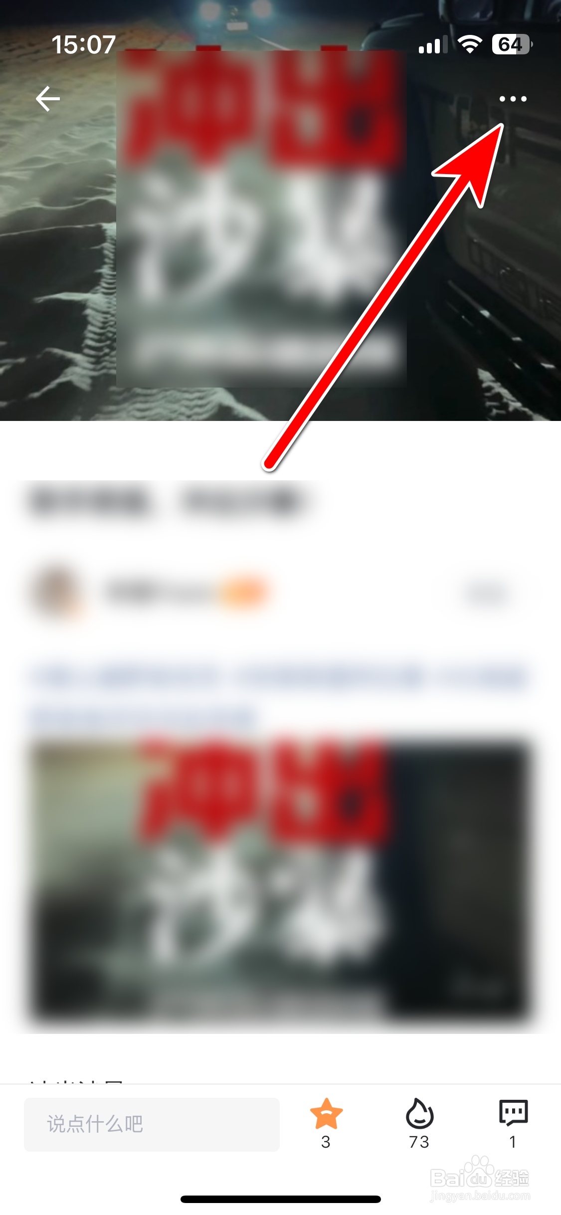 坦克TANK如何复制动态的链接