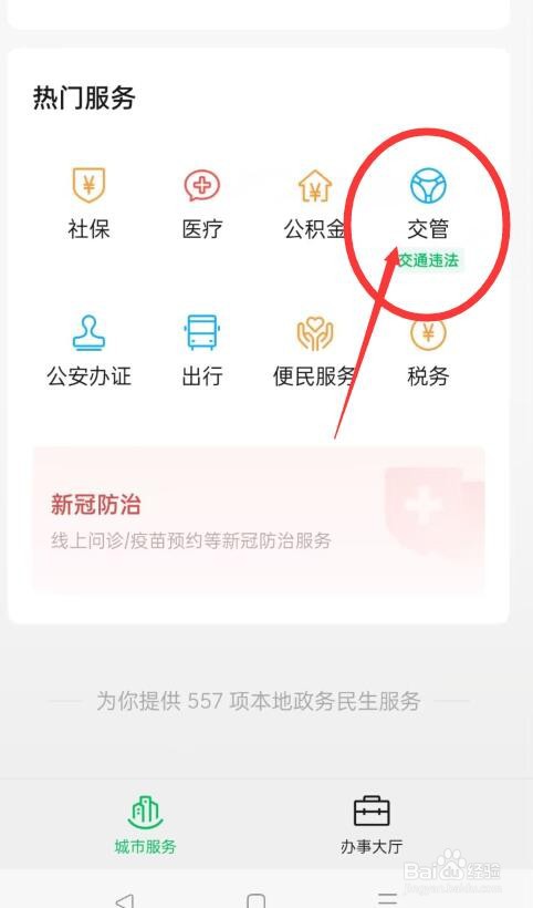 没有在114备案的车怎么办