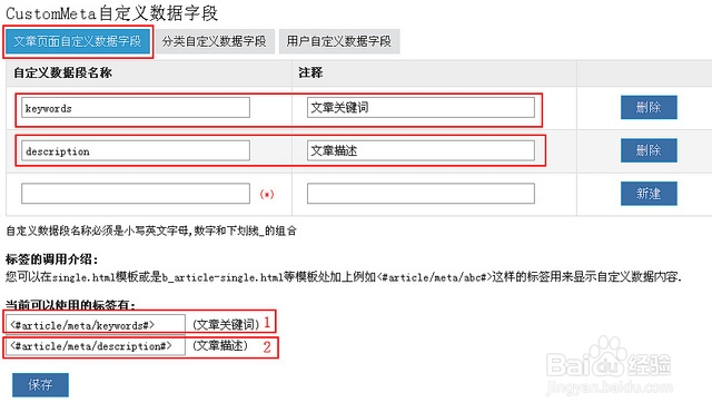 Zblog自定义修改目录文章页面关键词描述方法