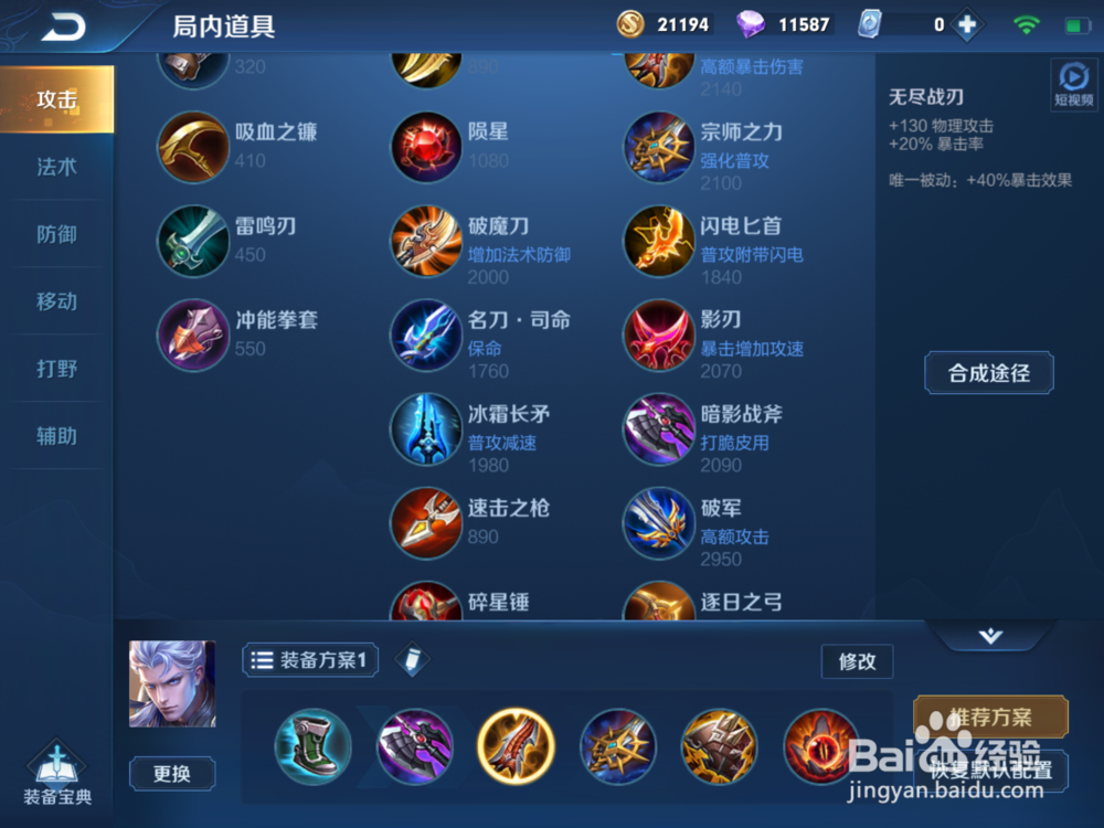 图说:王者荣耀铠 技能使用和出装建议