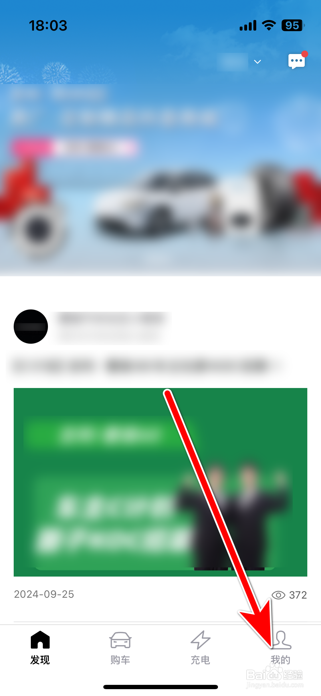 曹操汽车如何设置个人所在城市