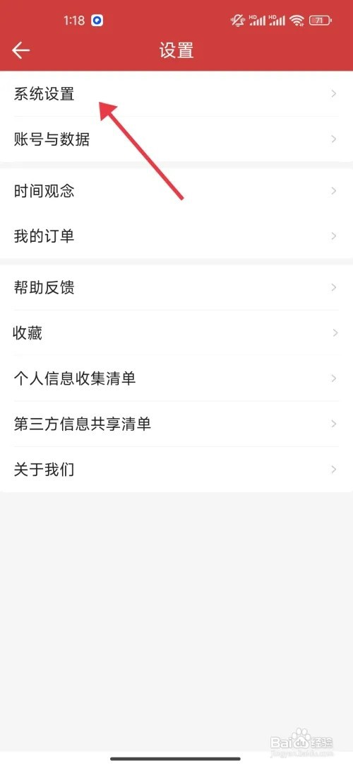 《微鲤万年历》系统节日提醒如何开启