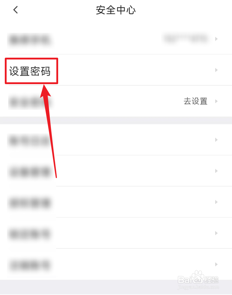​怎么设置赶集直招密码