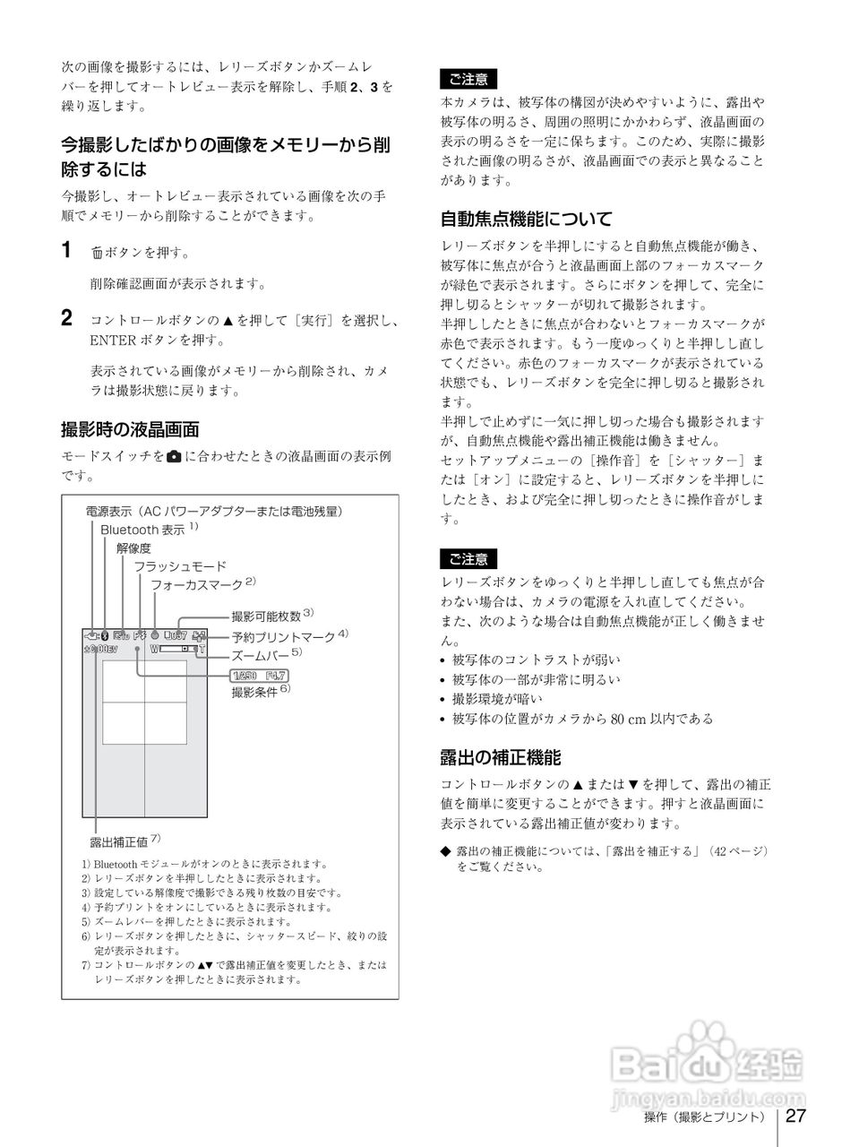 SONY UPX-C300充电器使用说明书:[3]