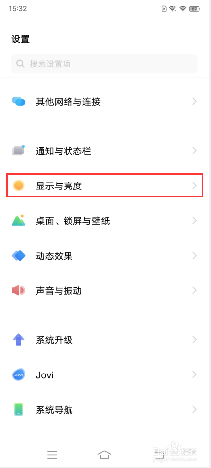 vivo X70 Pro＋如何切换屏幕刷新率