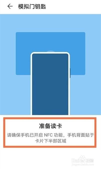 华为nova8pro在哪里设置门禁卡