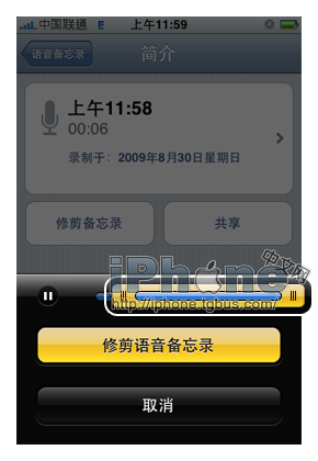 iPhone 4功能详解之--语音备忘录篇