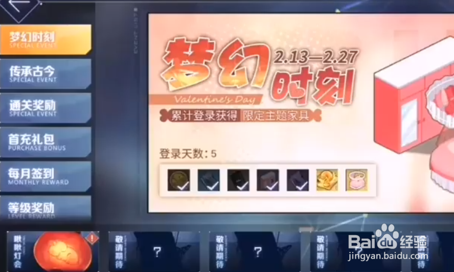 青花鱼积分怎么获得