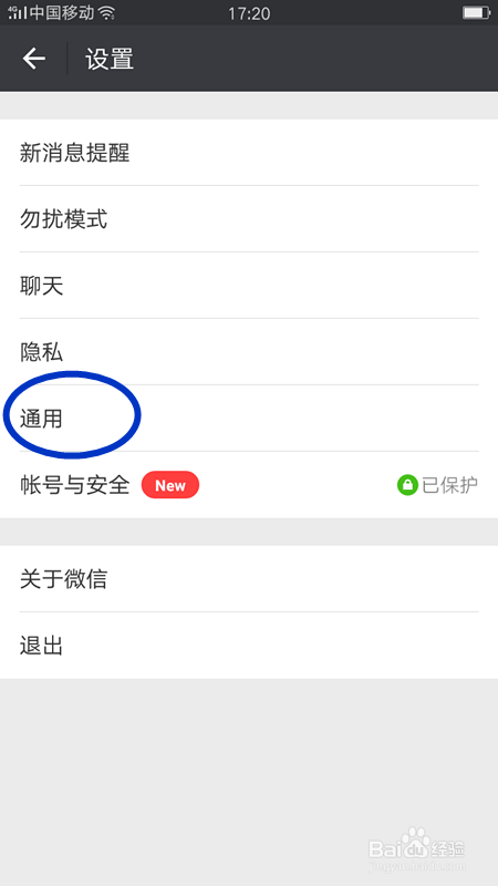 微信中怎么群发信息