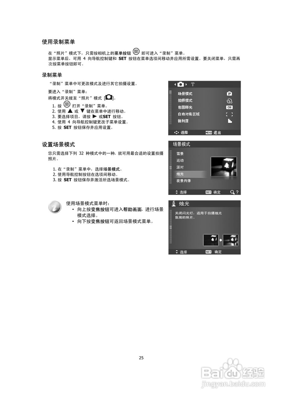 海尔DC-X90数码相机说明书:[3]