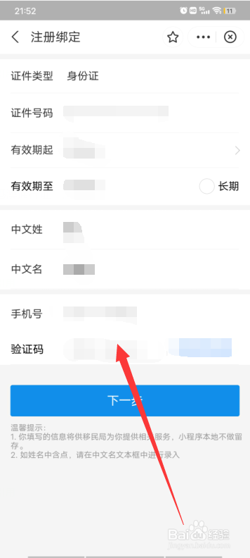 如何办理港澳通行证个人签证