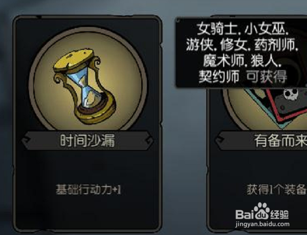 月圆之夜游侠怎么玩