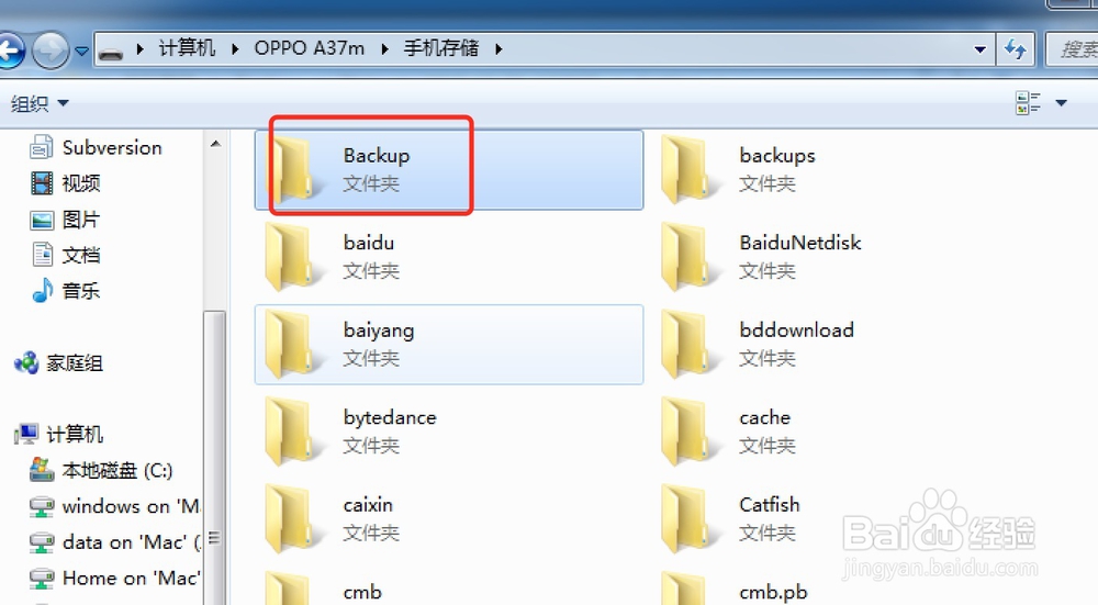 opp安卓手机不用ROOT怎么查看已连接wifi密码