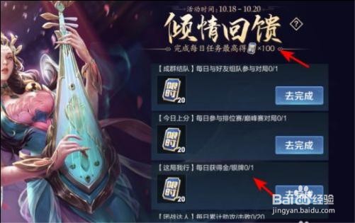 王者荣耀倾情回馈送限时点券如何领取