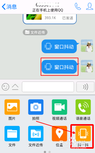 什么是qq文件近传？qq文件近传怎么用