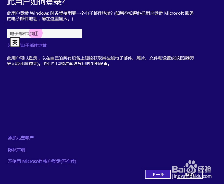 怎么添加儿童帐号