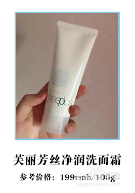 如何挑选合适的洗面奶？