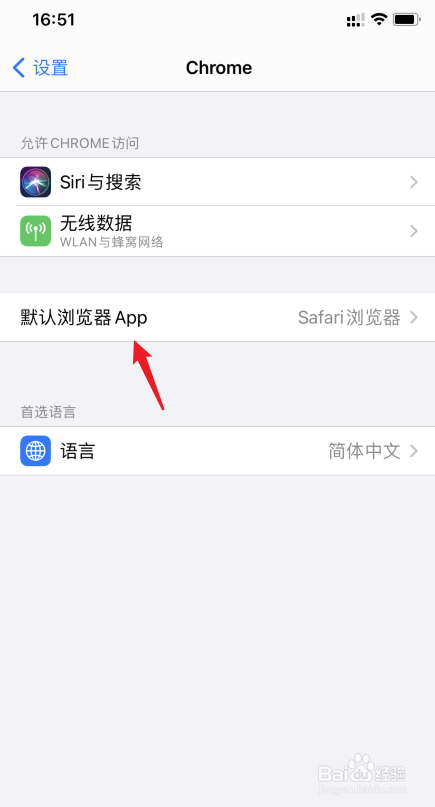 苹果ios14怎么修改默认浏览器