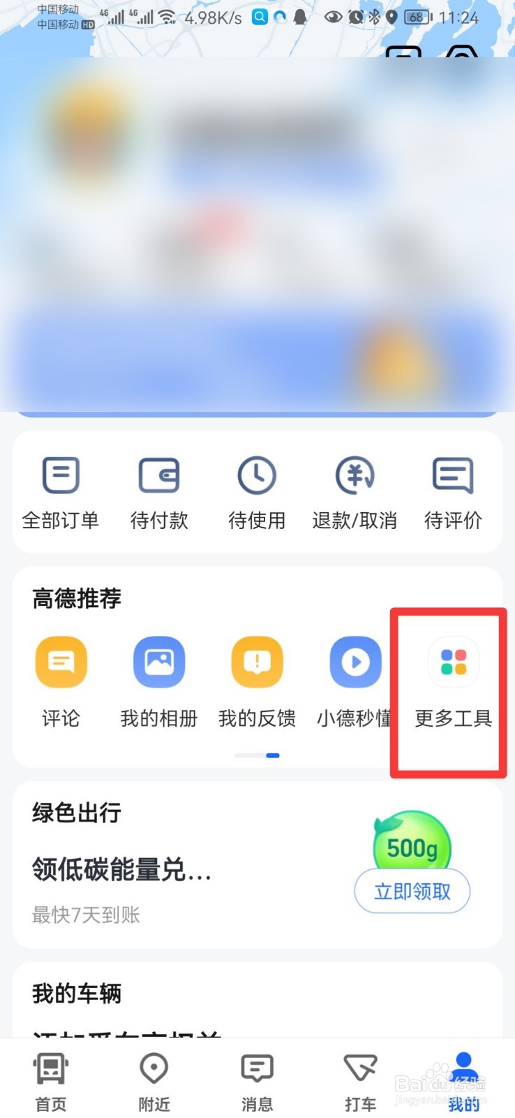怎么查找汽车充电桩