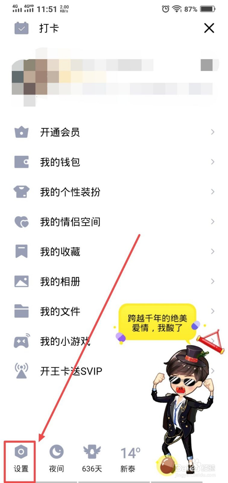 怎么注销QQ号